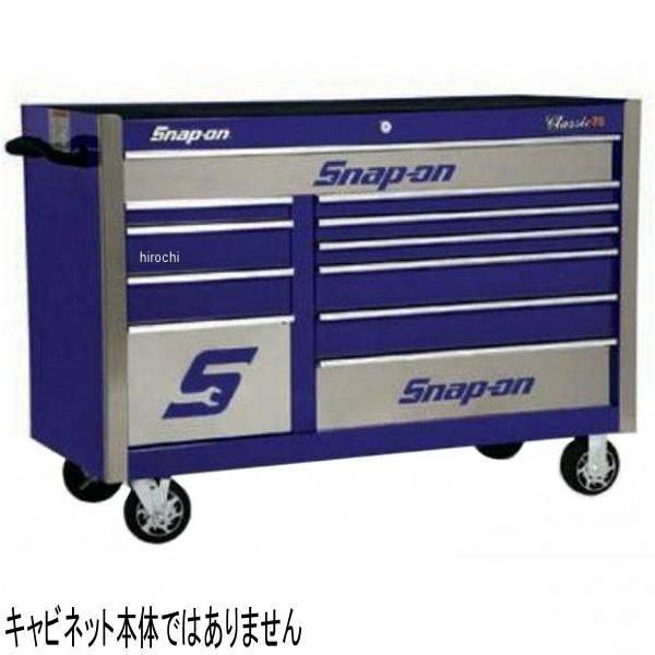 KADFPKRLSTDA スナップオン Snap-on 記憶装置 付属品 ポリッシュ ドロワーフロント 3個 JP店 車、バイク、自転車-バイク-バイク用整備工具