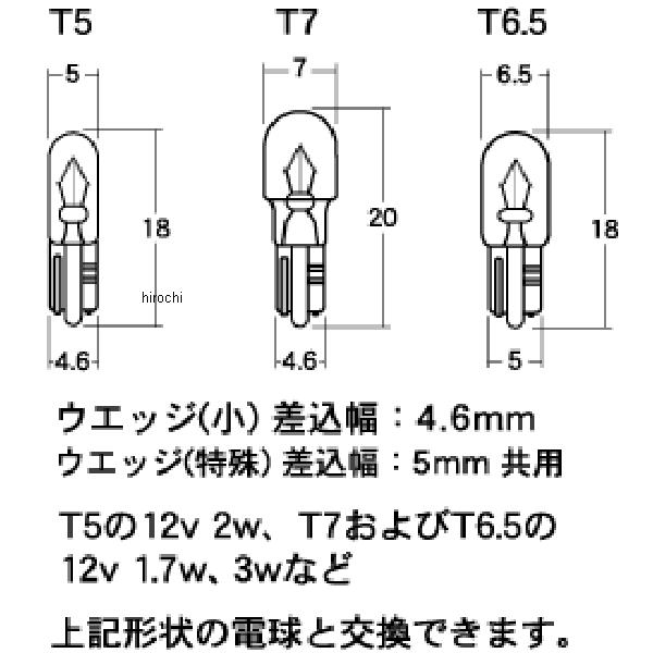 【メーカー在庫あり】 L707FBL M&H マツシマ メーター ポジション ライセンス用 拡散タイプL700F 12v用 ウエッジ(小) ブルー JP店 | ホンダ | 02