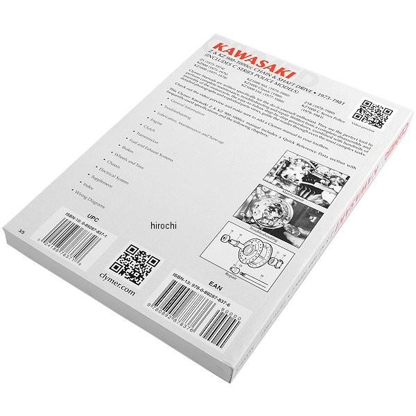 【USA在庫あり】 M359 クライマー Clymer マニュアル 整備書 73年-81年 カワサキ Z/KZ 900cc-1000cc 4CYL JP店 |  | 01