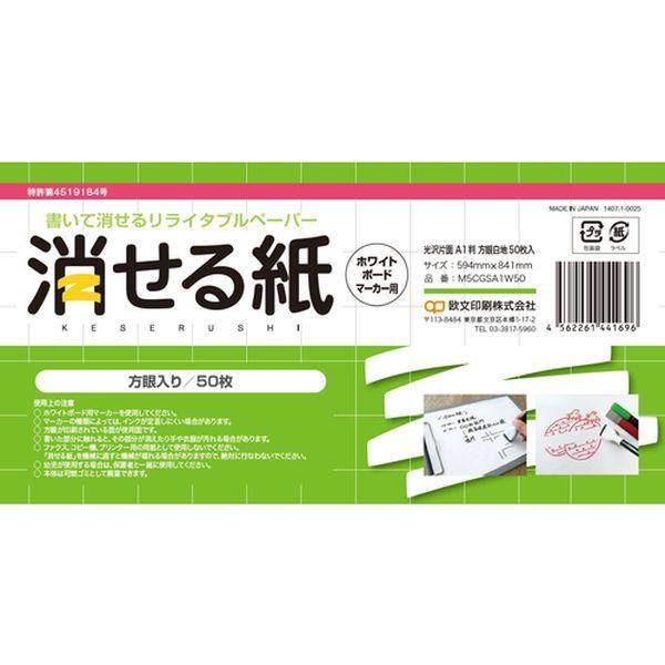 コール M5cgsa1w50 欧文印刷 株 欧文印刷 消せる紙 A1 方眼50枚 Hd店 ヒロチー商事 通販 Paypayモール きなサイズ Shineray Com Br