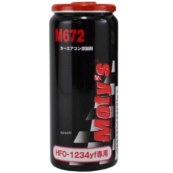 M672-25ML モティーズ Moty's エアコン添加剤 1234yf専用 25ml JP店 : ヒロチー商事 1号店 - 通販 ...