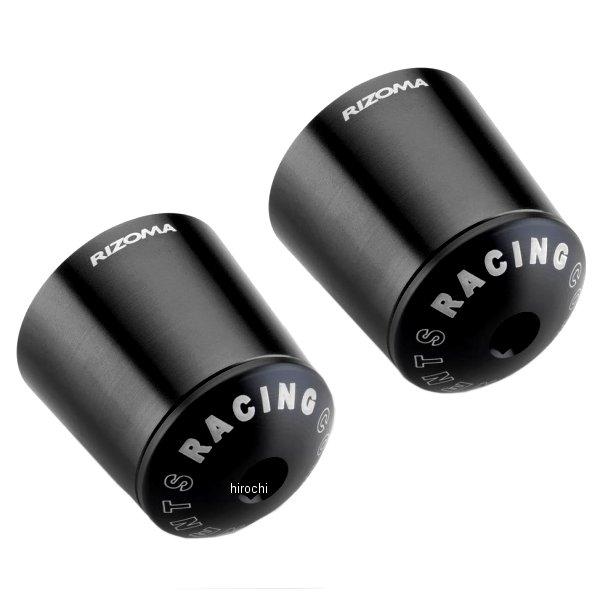 MA510B リゾマ rizoma バーエンドウェイト ペア 純正ハンドルバー用 カワサキ、BMW 黒 JP店 | ブランド登録なし