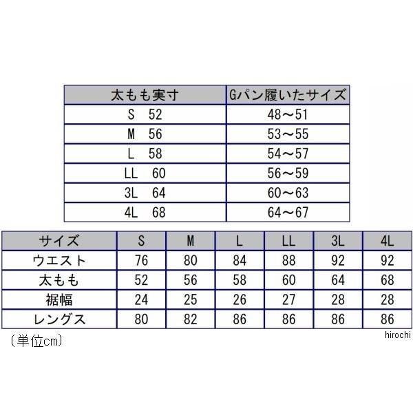 MF-LP57W モトフィールド MOTO FIELD レザーチャップス 黒 3Lサイズ JP店｜hirochi｜04