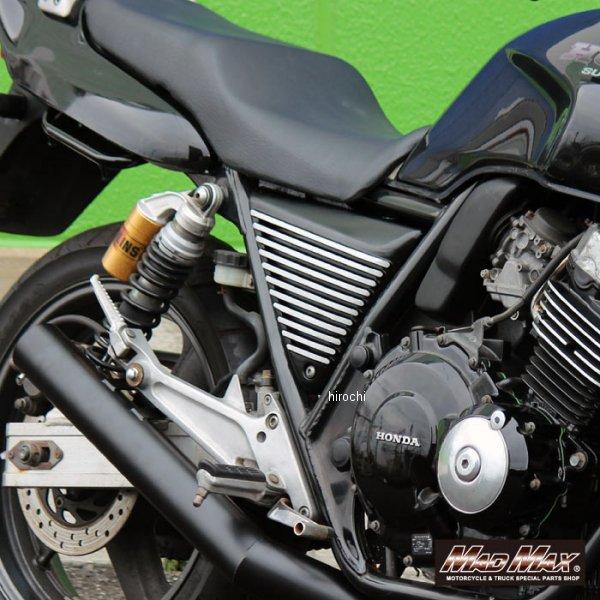 【メーカー在庫あり】 MM19-H011-03 マッドマックス MAD MAX ホンダ アルフィンカバー フィン削出し CB400SF 黒 JP店の画像