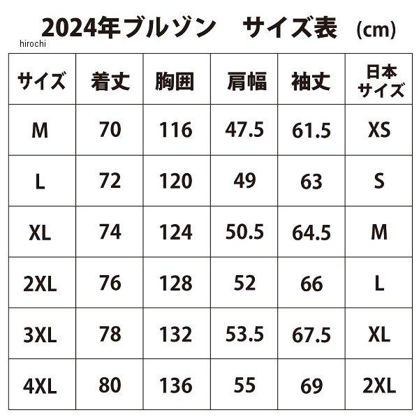 MOTYS-24BLSN-2XL モティーズ Moty's 中綿入りフード付きブルゾン 2XLサイズ JP店_3