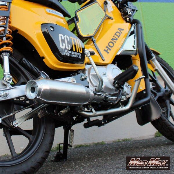 【メーカー在庫あり】 MR19-CC14-01 マッドマックス MAD MAX Mr Quick製 フルエキゾースト モナカ管マフラー クロスカブ用 JP店_2