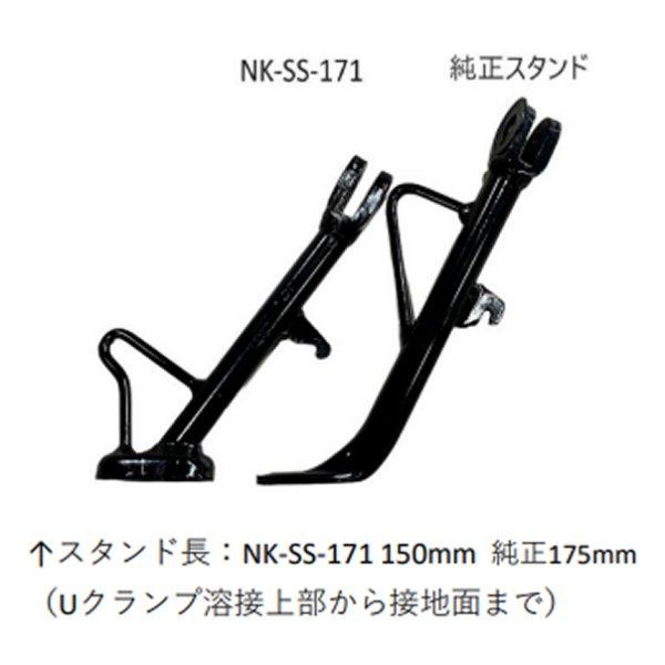 NK-SS-171 西本工業 ショートサイドスタンド グロム 黒 JP店