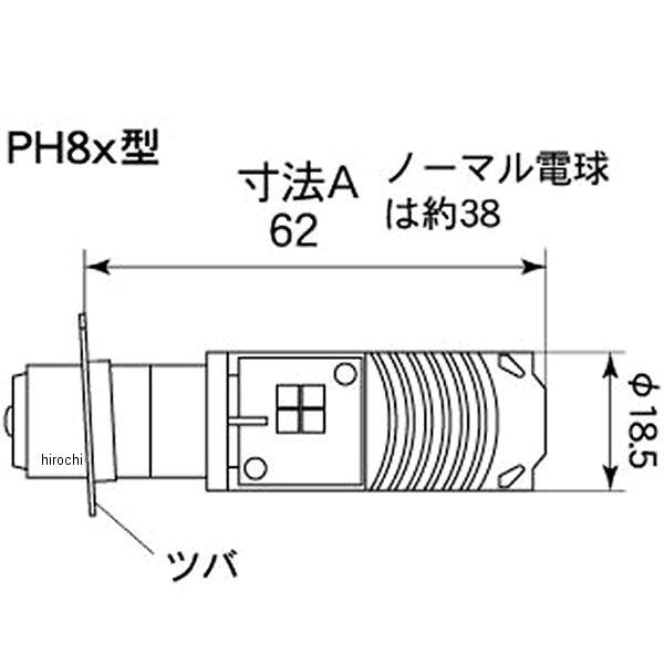 【メーカー在庫あり】 PL089 M&H マツシマ LEDヘッドライトバルブ PonLED PH8X型 JP店 | ブランド登録なし | 01