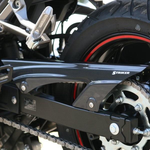 SAD-CC94C ストライカー STRIKER チェーンカバー ニンジャ250、ニンジャ250R、Z250 カーボン JP店