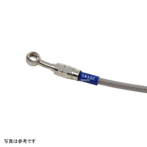 【メーカー在庫あり】 STP799FT スウェッジラインプロ SWAGE-LINE PRO Fホースキット トライピース ステン/クリア Ninja ZX-10R 21-25 JP店 | ブランド登録なし