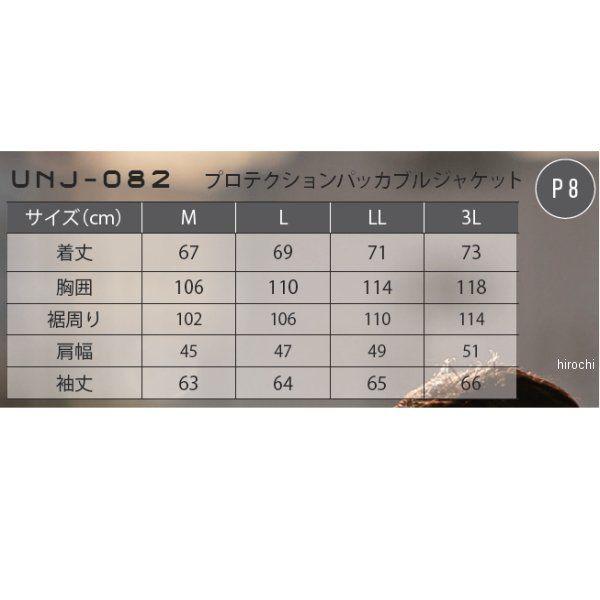UNJ-082-BK UNJ-082 アーバニズム urbanism 春夏モデル プロテクション