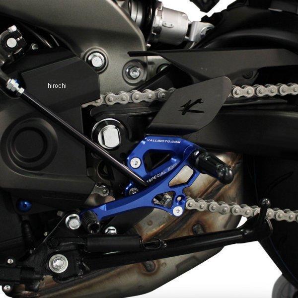 VMC-PEY73 バルターモト Valter Moto バックステップ ストリートポジション変更可 06年-14年 FZ1、フェザー1000 タイプ2.5 ブルー JP店｜hirochi｜02