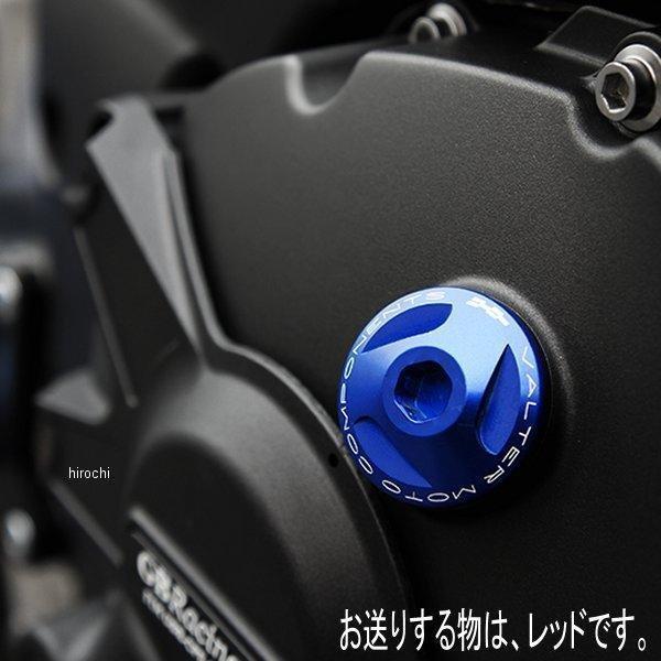 VMC-TOCX01T バルターモト Valter Moto オイルフィラーキャップ 05年以降 トライアンフ スピードトリプル、スピードトリプルR 赤 JP店