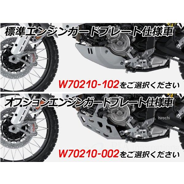 W70210-102 ワンダーリッヒ Wunderlich フェアリングプロテクション