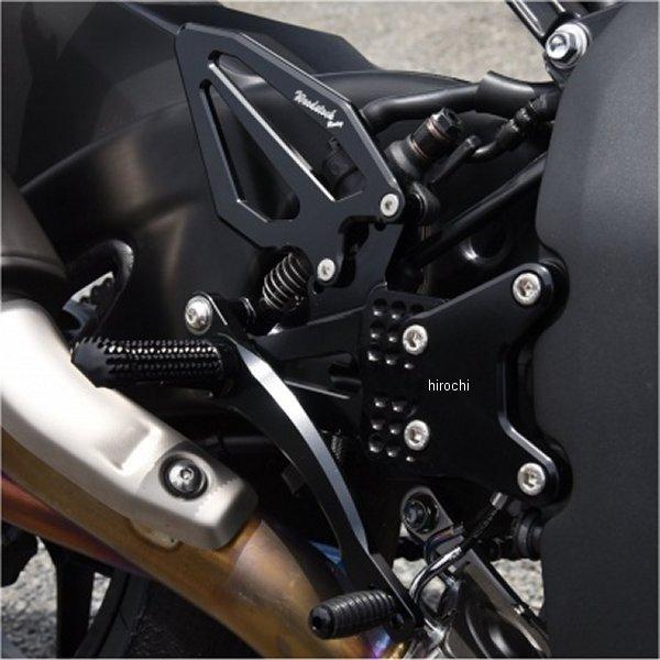 WBS-H15-BB-HGB ウッドストック WOODSTOCK バックステップキット STD 