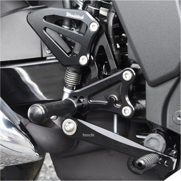 WBS-S21-BB ウッドストック WOODSTOCK バックステップキット 20年-21年