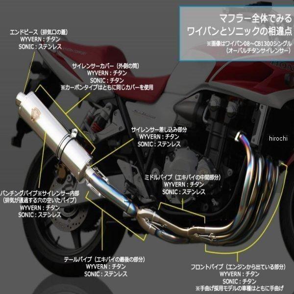 WY11-01DB-XR アールズギア フルエキゾースト ワイバン用 リペアサイレンサー 08年以降 FZ-1(国内仕様) 真円ドラッグブルー JP店｜hirochi｜03