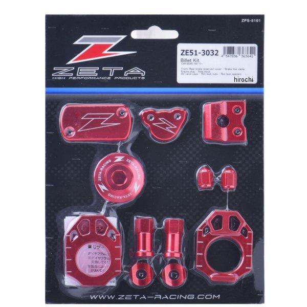 【メーカー在庫あり】 ZE51-3032 ジータ ZETA ビレットキット 17年以降 ホンダ CRF450R、ホンダ CRF450RX 赤 JP店｜hirochi