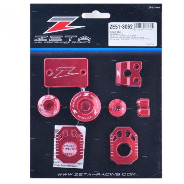 【メーカー在庫あり】 ZE51-3062 ジータ ZETA ビレットキット 17年以降 ホンダ CRF250ラリー 赤 JP店｜hirochi
