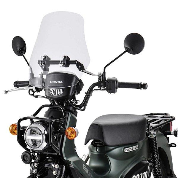 ZE702021 ジータ ZETA アドベンチャーウインドシールド ラージタイプ 22年 クロスカブ110 ライトスモーク JP店