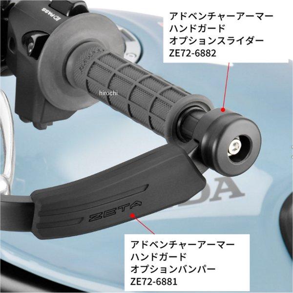 ZETA 【メーカー在庫あり】 ZE72-6081 ジータ アドベンチャー アーマー