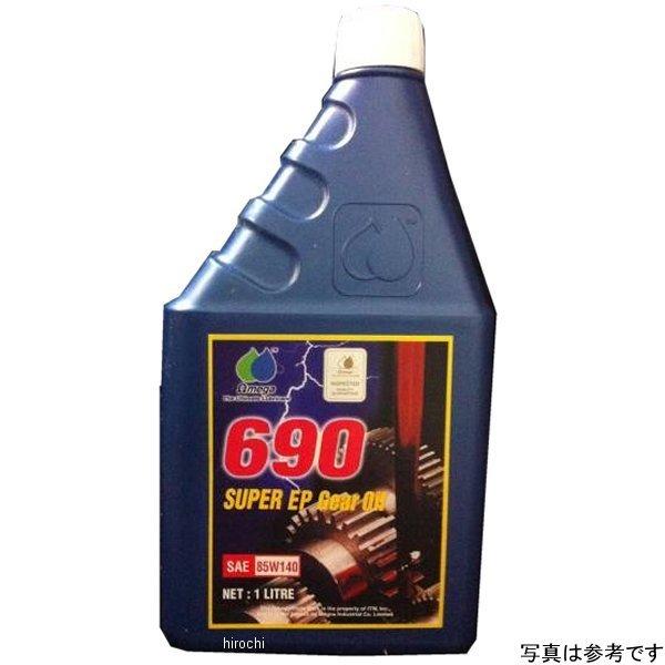 ZOM-690-85W140/1 オメガ OMEGA ギア 690 85W140 1リットル HD店