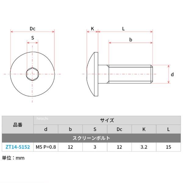 ZETA 【メーカー在庫あり】 ZT14-5152 ジータ Z-チタン スクリーン