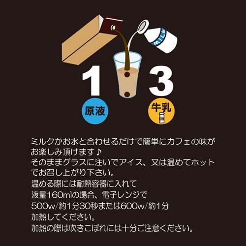父の日ギフト「極味＆ショコラブレンド カフェオレベース 2本セット ギフトBOX入り」加糖 瓶入り 贈り物 アイスコーヒー アレンジベース｜hirocoffee-shop｜04