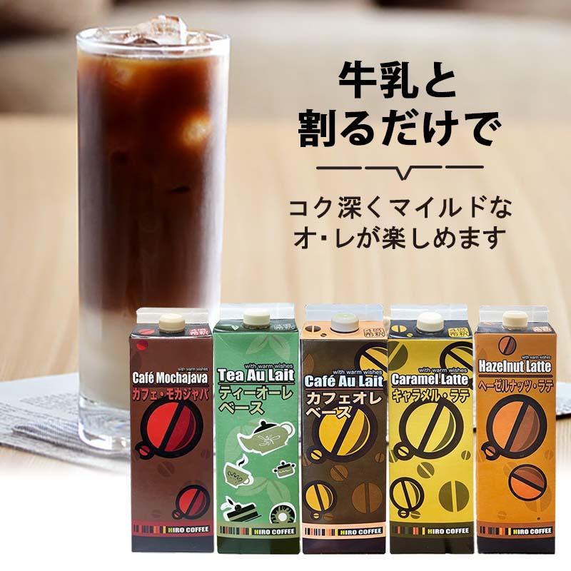 アレンジベース「珈琲シロップ キャラメルラテベース 1000ml 紙パック
