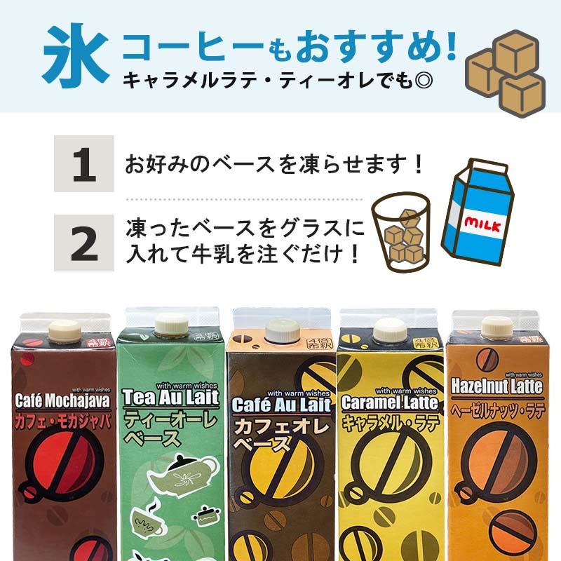 アレンジベース「珈琲シロップ キャラメルラテベース 1000ml 紙パック