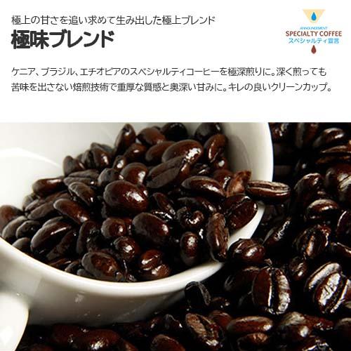 コーヒー豆(極味ブレンド 100g)(深煎り)(ブレンドコーヒー)自家焙煎 カフェオレ スペシャルティ 珈琲豆｜hirocoffee-shop｜05