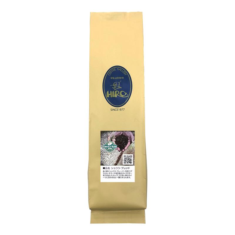 ショコラブレンド 100g 810円〜」中煎り ブレンドコーヒー : ヒロ