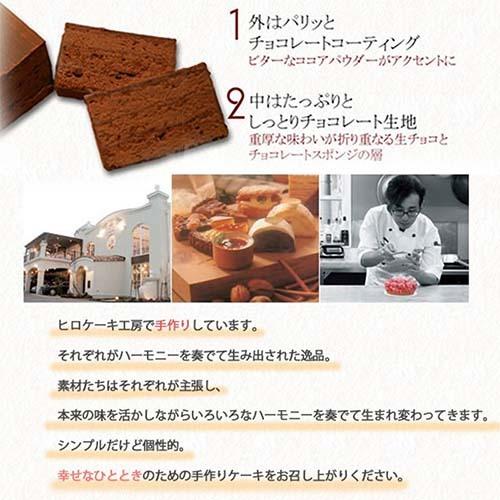 ご愛顧感謝week Point10倍 11 22 23 59迄 ヒロ大黒 濃厚チョコレートケーキ 濃厚 チョコレートケーキ コーヒーに合う ケーキ Cake 01 ヒロコーヒー ヤフーショップ 通販 Yahoo ショッピング