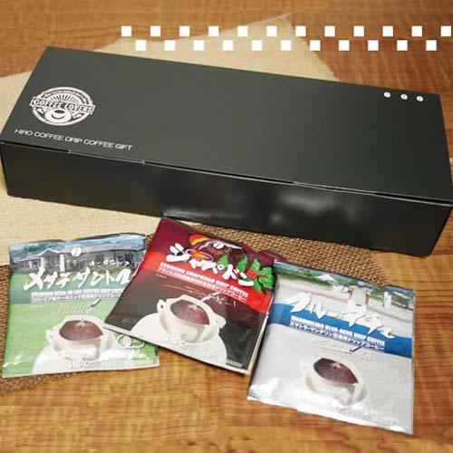 コーヒーギフト「ヒロサート認証農園産 ドリップコーヒー ギフトセット