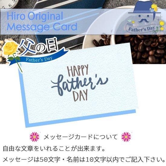 父の日ギフト「クッキー2種類（バニーユ・カカオ）とドリップコーヒー8個」スペシャルティコーヒー コーヒーギフト｜hirocoffee-shop｜14