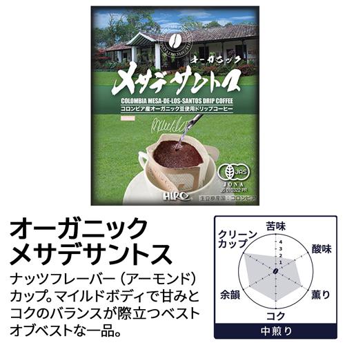 父の日ギフト「クッキー2種類（バニーユ・カカオ）とドリップコーヒー8個」スペシャルティコーヒー コーヒーギフト｜hirocoffee-shop｜07