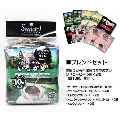 「ドリップコーヒー 10個 ブレンドセット（5種×2個）」自家焙煎 スペシャルティコーヒー ブレンドコーヒー 自宅用｜hirocoffee-shop｜03