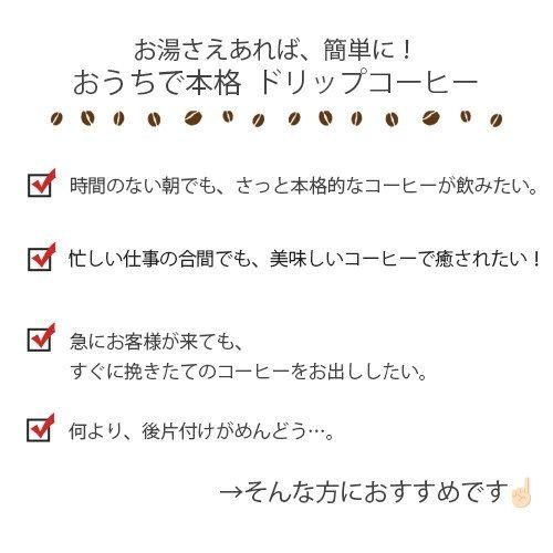「ドリップコーヒー 10個 オーガニックセット（5種×2個）」自家焙煎 スペシャルティコーヒー 有機JAS 自宅用｜hirocoffee-shop｜05