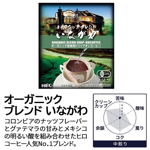 「ドリップコーヒー 10個 オーガニックセット（5種×2個）」自家焙煎 スペシャルティコーヒー 有機JAS 自宅用｜hirocoffee-shop｜07