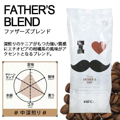 父の日ギフト「コーヒー200g×2種類（ファザーズ・いながわ）とクッキー2種類（バニーユ・カカオ）」送料無料｜hirocoffee-shop｜04