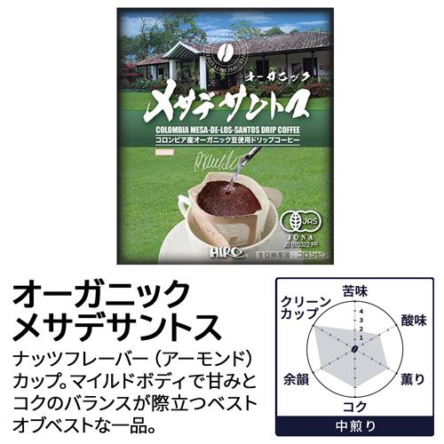 父の日ギフト「自家焙煎とろとろ珈琲プリン3個とドリップコーヒー8個セット」スペシャルティコーヒー プリン プレゼント 贈り物 プレゼント｜hirocoffee-shop｜06