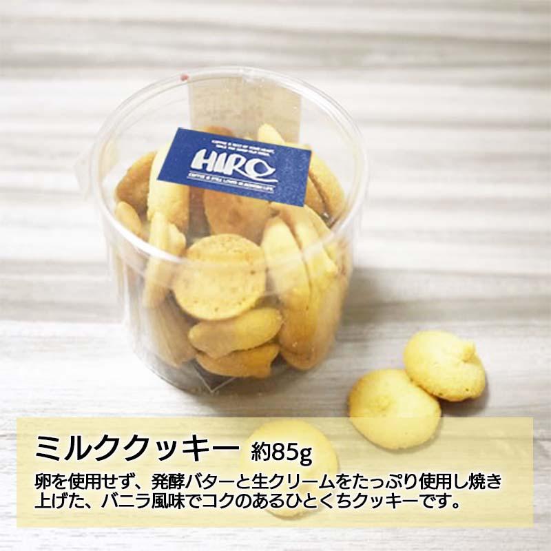 クッキー「ミルククッキー」単品 スイーツ 焼き菓子 バニラ バター