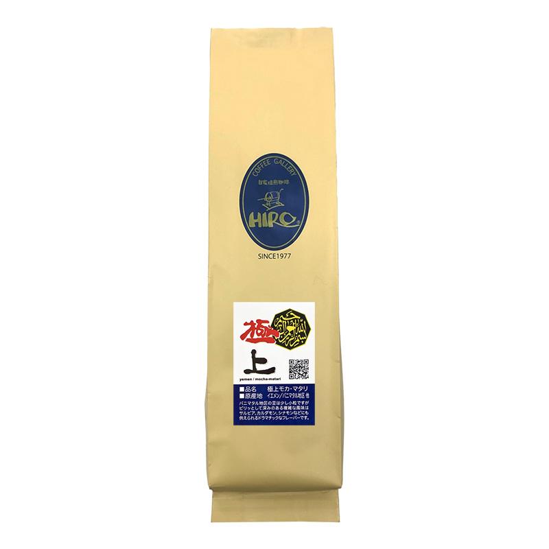 コーヒー豆「極上 モカマタリ 100g」中浅煎り シングルオリジン 自家焙