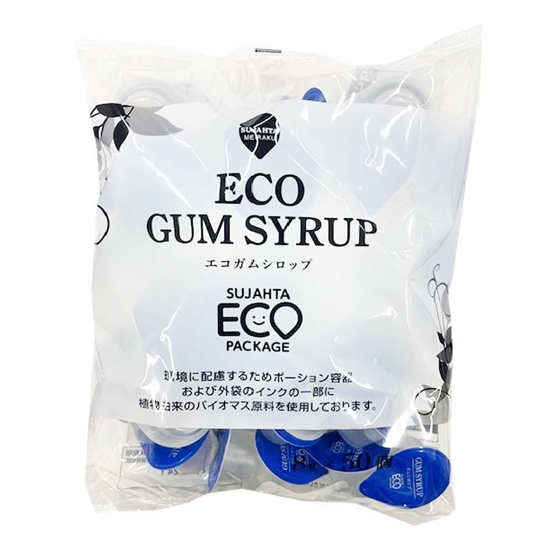 ガムシロップ ポーション タイプ コーヒー 紅茶用シロップ 50個入 8g