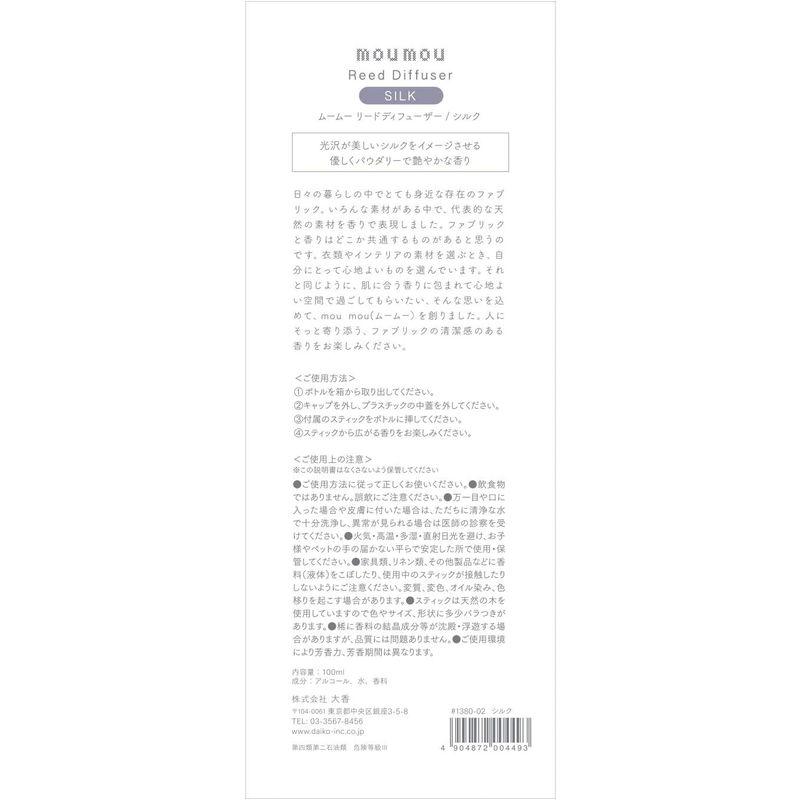 大香 moumou リードディフューザー シルク 7.2x6.1x25.5センチメートル (x 1)