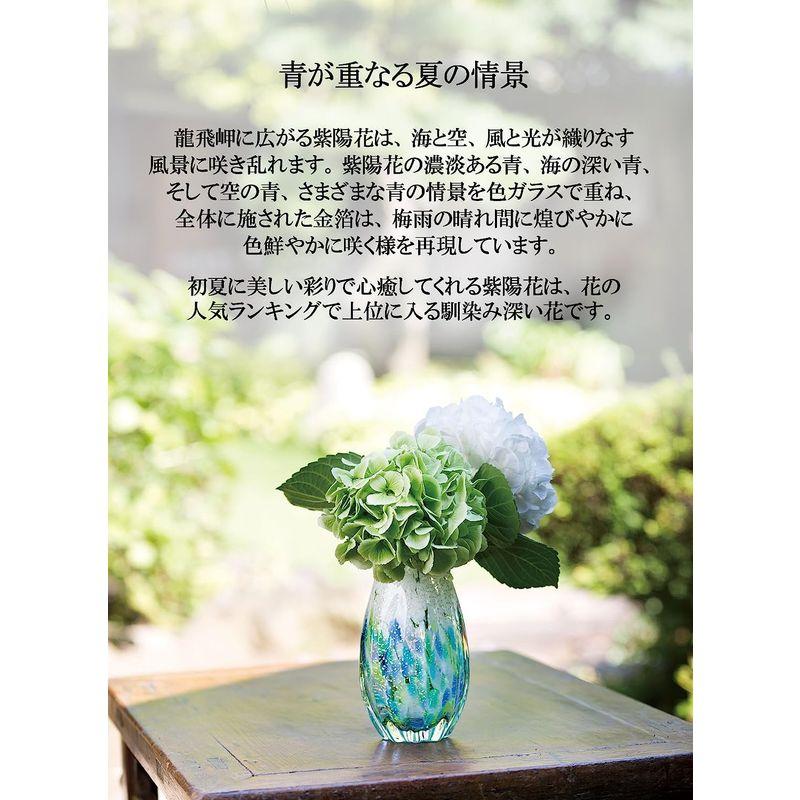 アデリア 津軽びいどろ 花瓶 最大11×高18cm 紫陽花 長丸花器 日本製 F-71742 津軽びいどろ 花瓶 最大11×高18cm 紫陽花 長丸花器 日本製 サイズ