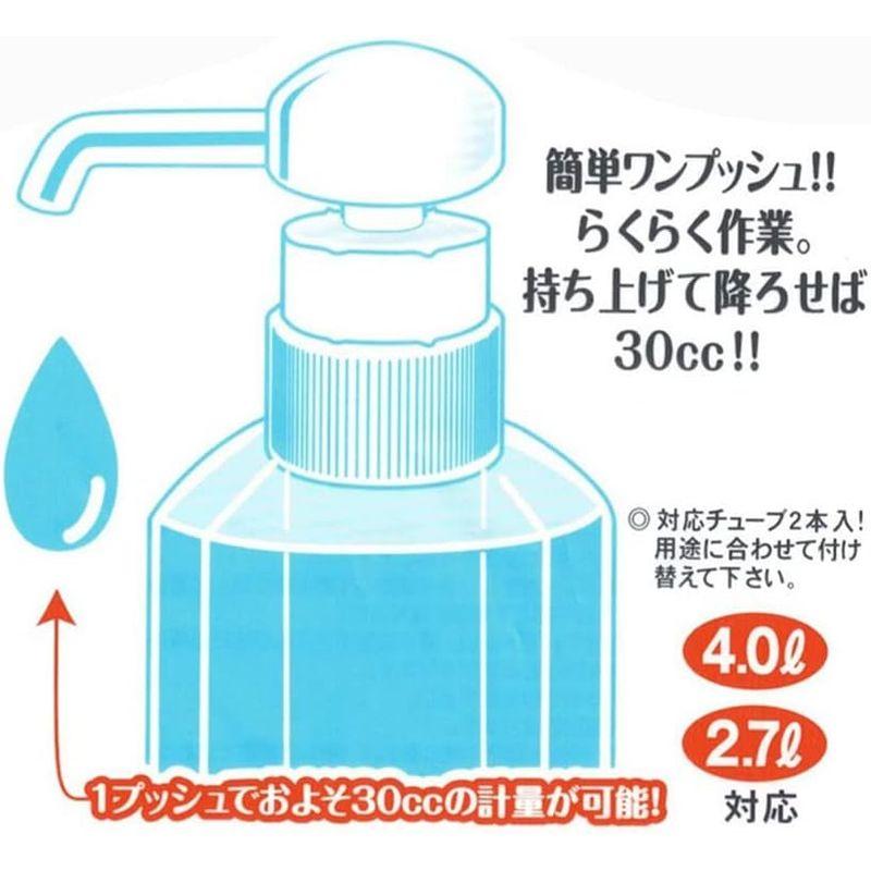 まとめ買いワンプッシュ 定量 ディスペンサー 2.7L 4L ボトル対応 ロング ショート チューブ付き 宅飲み 晩酌 持ち上げずらくらく｜hiroes｜08