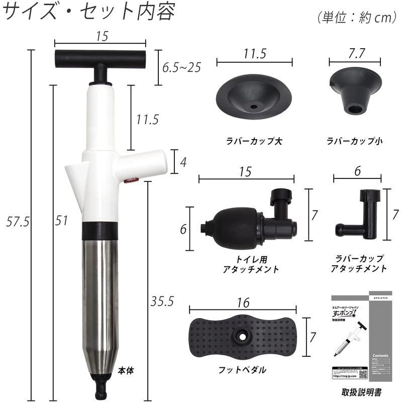 Ms. RAJA ドレンホースクリーナー すっポンプ 加圧式 パイプクリーナー パイプレスキュー ラバーカップ 真空式 空気入れ付き 排水口｜hiroes｜02