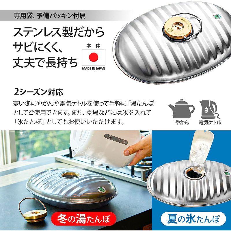 マルカ 湯たんぽ ステンレス 2.2L 袋付 (本体:日本製) SF-22 本体 2L 約 湯たんぽ袋 湯たんぽ ステンレス 袋付 日本製 SF サイズ