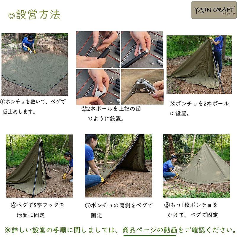 YAJIN CRAFT 軍幕テント ワンポールテント ソロテント TCテント スカート付 二股化 煙突穴付 ダブルジッパー CRAFT 軍幕テント ワンポールテント ソロテント TCテント スカート付 二股化 煙突穴付 ダブルジッパー